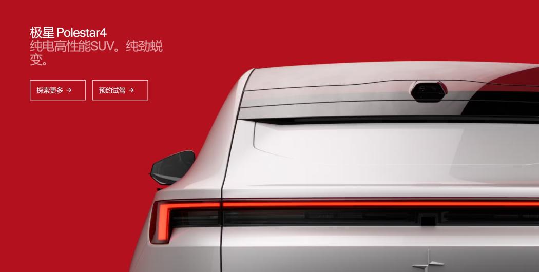 In China sieht man rot: Die Verkäufe brachen dort im ersten Halbjahr 2025 regelrecht zusammen. | Foto: Polestar