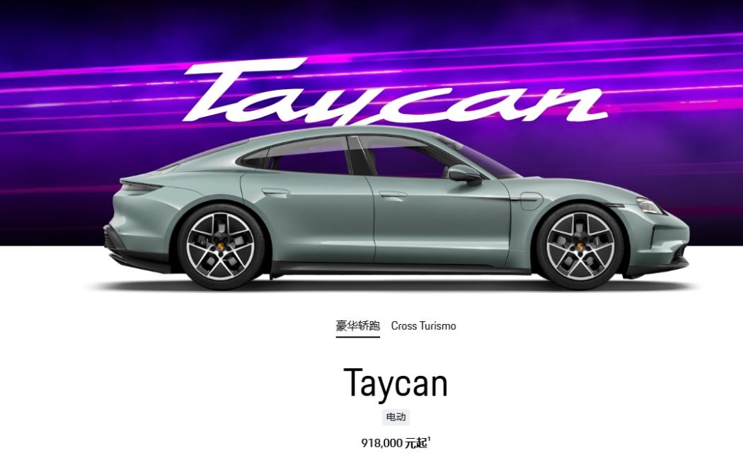 Glück gehabt: Der Porsche Taycan startet in China in der Basis brutto knapp oberhalb der 900.000-Yuan-Marke. Er ist noch nicht betroffen, wohl aber die höherwertigen Taycan-Modelle... | Foto: Porsche
