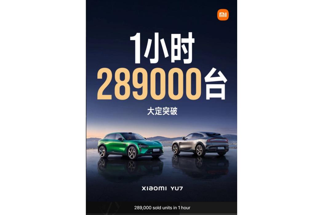 Auf der Webseite verkündete Xiaomi stolz die Bestellungen: 289.000 in der ersten Stunde! | Foto: Xiaomi